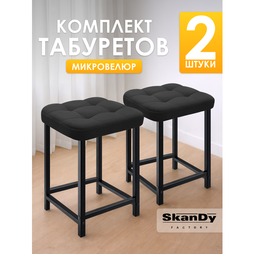 фото Мягкий табурет для кухни - 2 шт. квадрат skandy factory