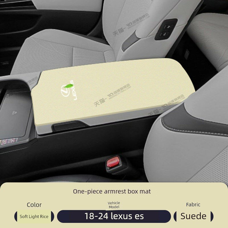 Накладка на подлокотник Lexus ES 2018-2026, цвет Soft Light Beige, искусственный мех, с логотипом
