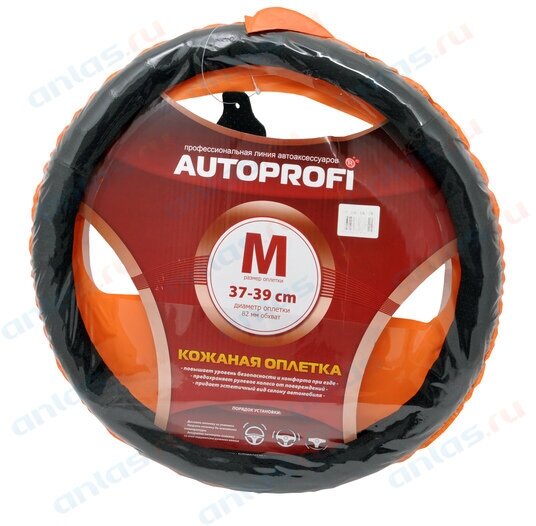 Оплетка руля M Autoprofi Luxury кожа ребристая перфорированная черная AUTOPROFI AP-396 BK (M) | цена за 1 шт