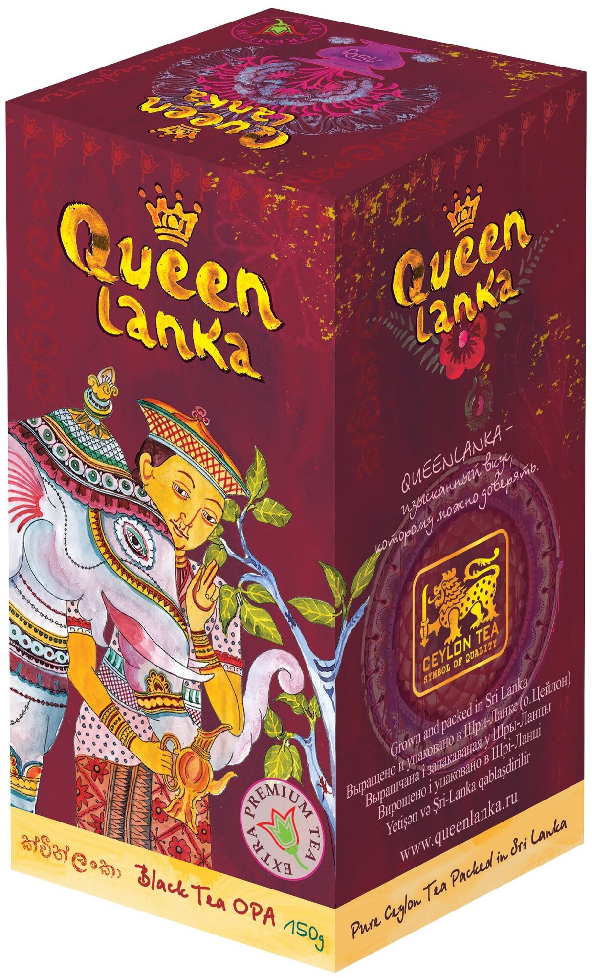 Чай QUEEN LANKA "OPA", цейлонский черный особо крупнолистовой чай стандарта OPA (Orange Pekoe A) с высоким содержанием ароматических масел, 150 гр