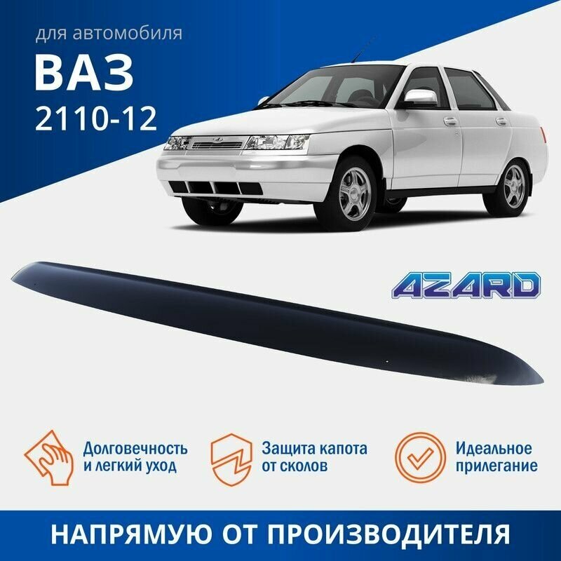 Дефлектор капота спойлер на автомобиль ВАЗ 2110-12 AZARD