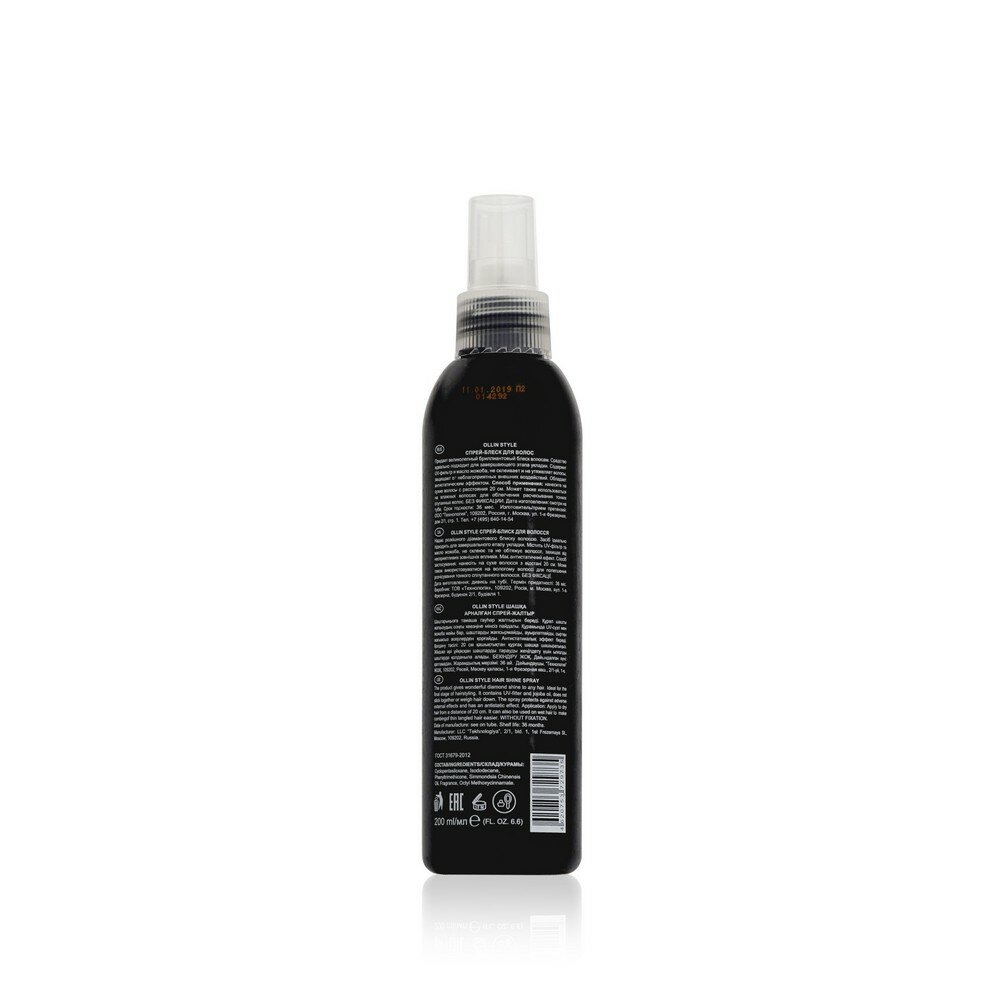 Ollin Professional Спрей-блеск для волос Hair Shine Spray 200 мл (Ollin Professional, ) - фото №19