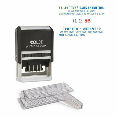 colop printer 53 dater датер со свободным полем 45х30 мм дата 3 мм цифровой Датер автоматический самонаб. пласт. Pr.55-Dater-Bank-Set дата