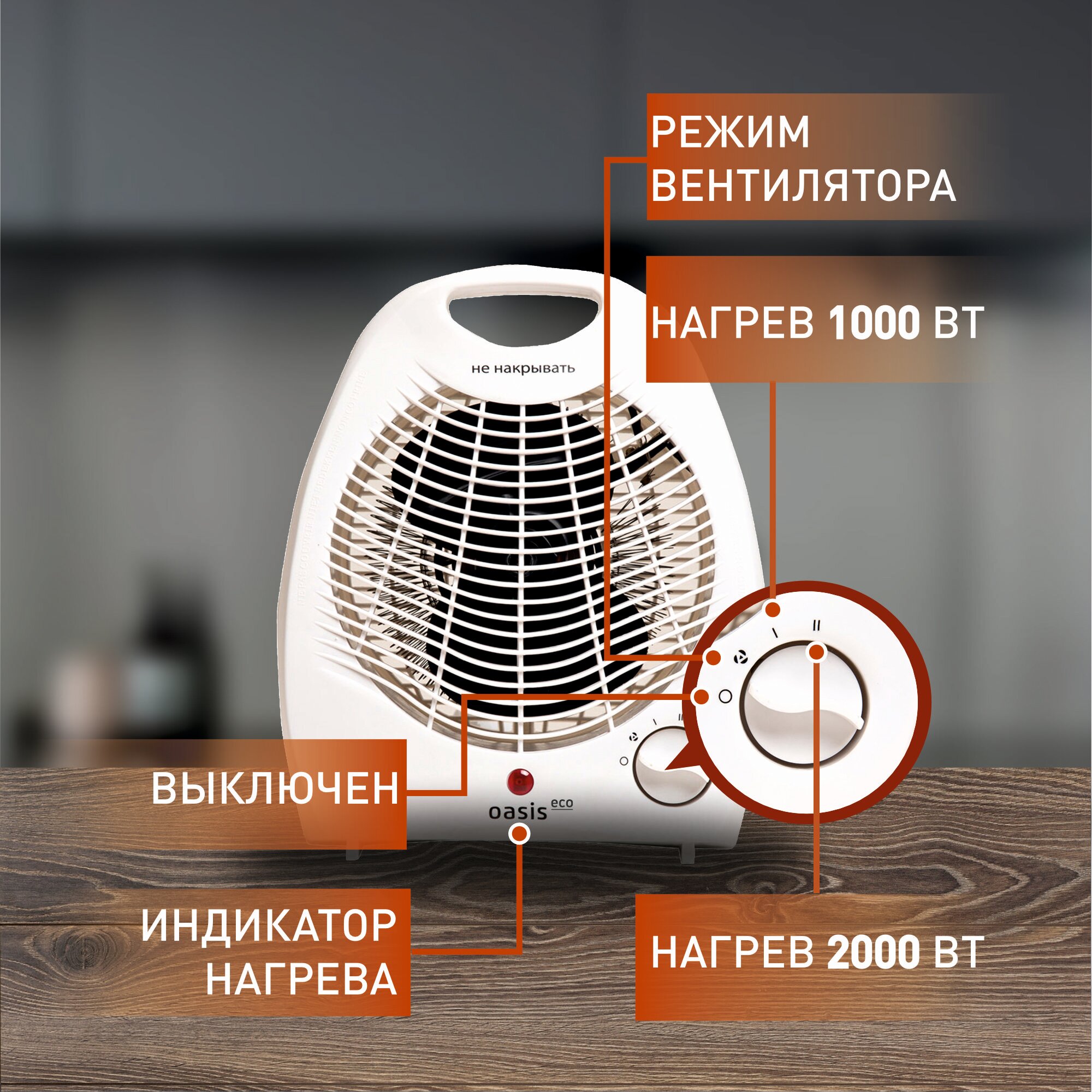 Тепловентилятор электрический Oasis Eco TK-20 - фотография № 2