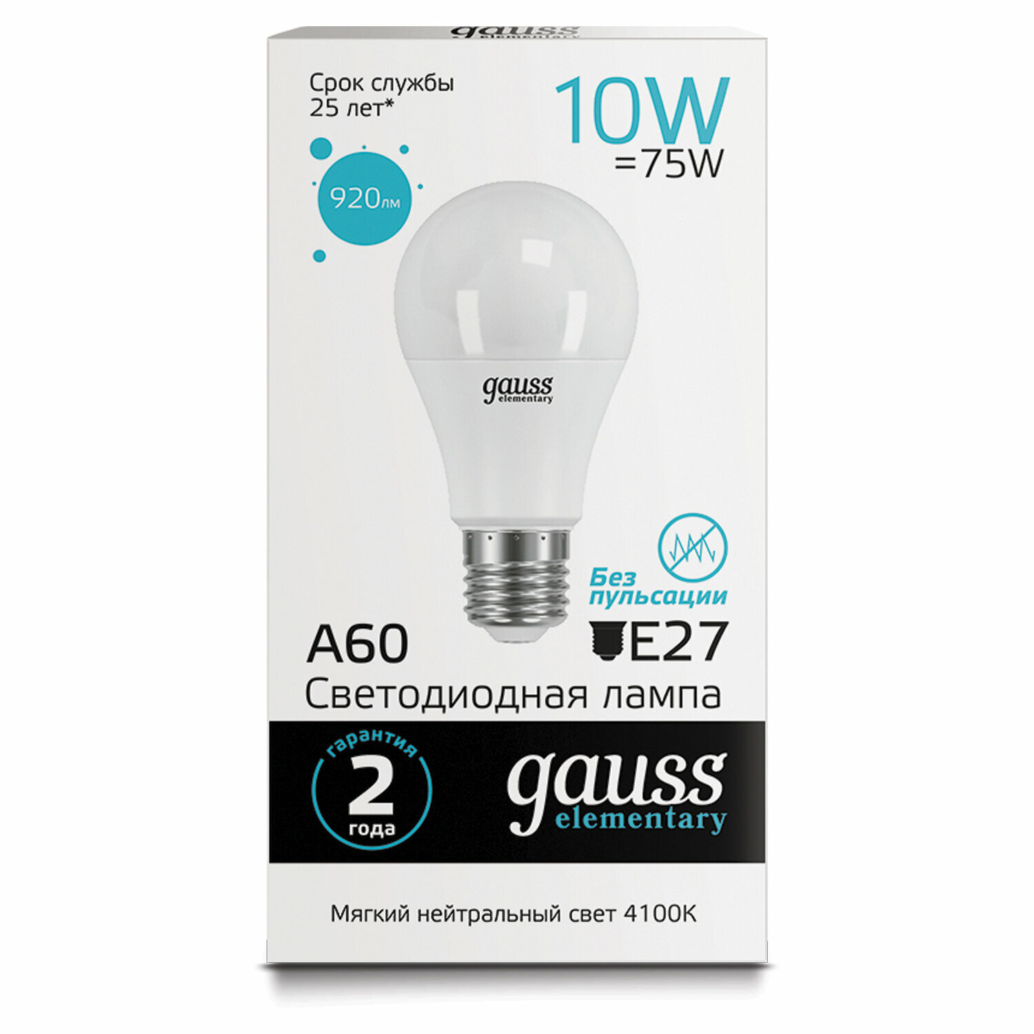лампа GAUSS Elementary 10Вт Е27 LED 920Лм 4100K A60 шар - фото №17