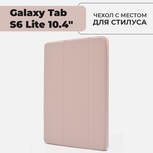 Чехол для планшета Samsung Galaxy Tab S6 Lite 10.4 с местом для стилуса, розовый