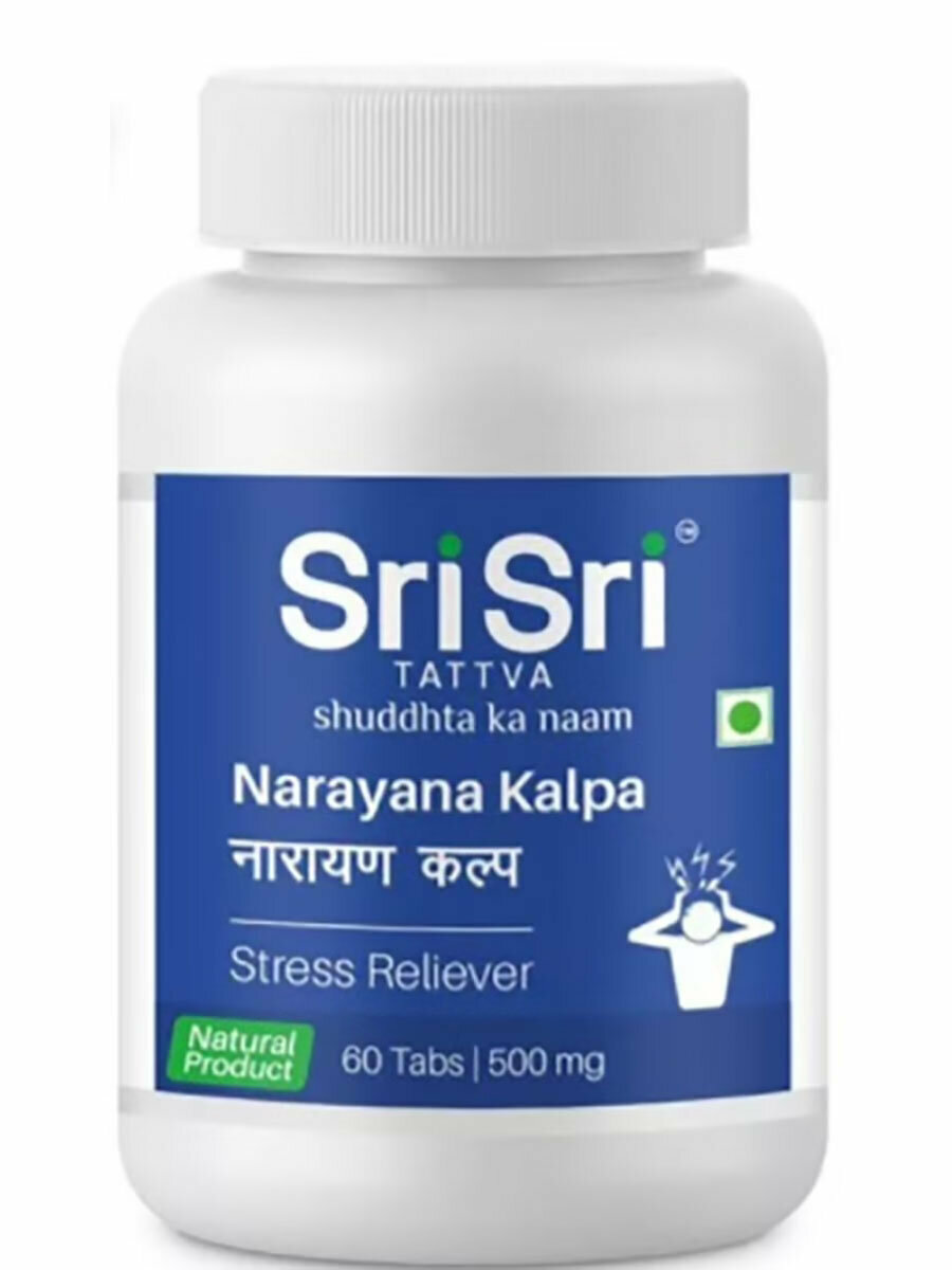 Нараяна Кальпа Шри Шри Таттва (Narayana Kalpa Sri Sri Tattva) для нервной системы, при стрессе, при бессоннице, 60 шт.