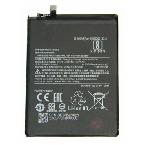 фото Аккумулятор bn52 для xiaomi для redmi note 9 pro oem