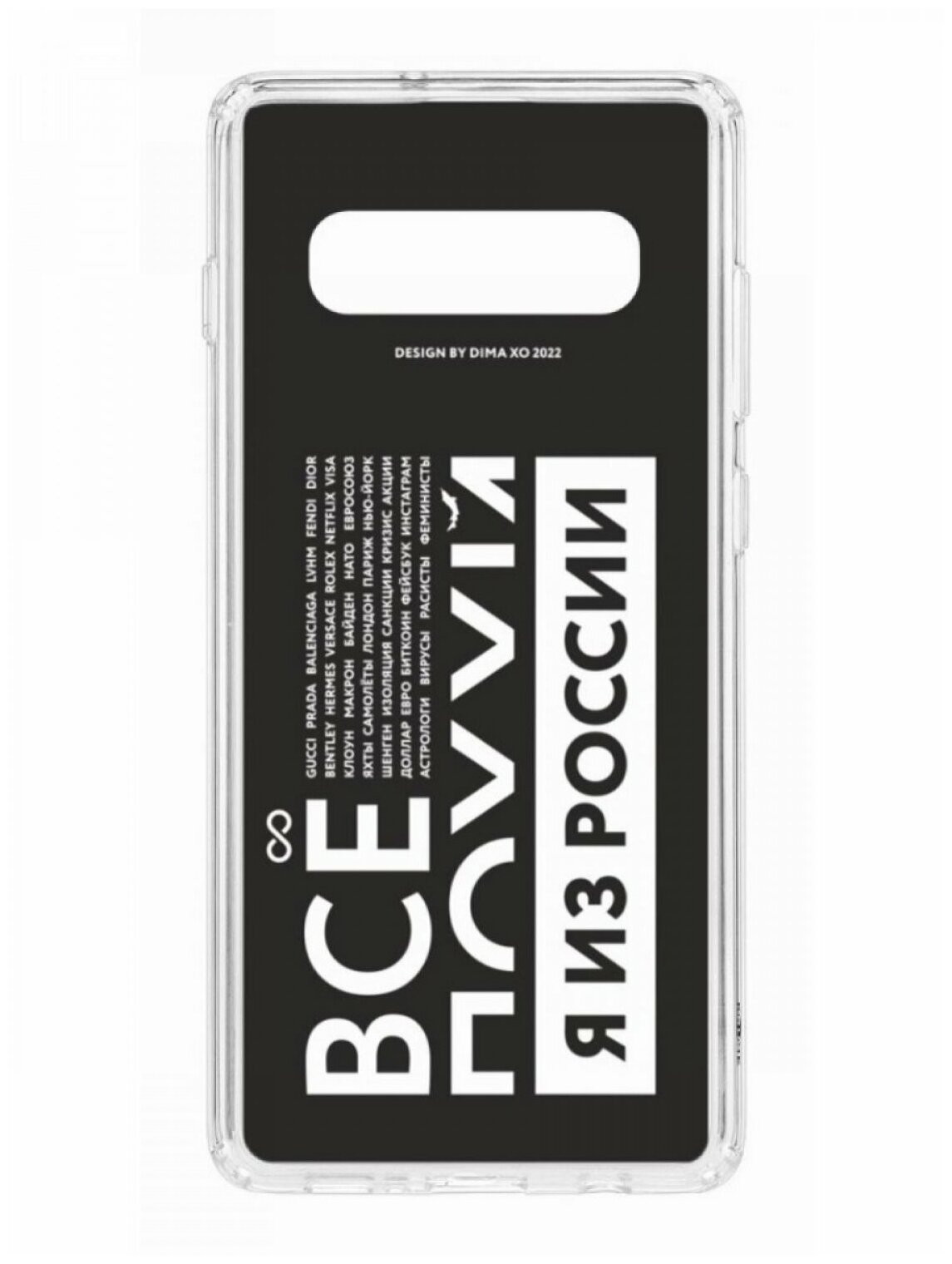Чехол для Samsung Galaxy S10+ Kruche Print Я из России, противоударная пластиковая накладка с рисунком, ударопрочный силиконовый бампер с защитой камеры