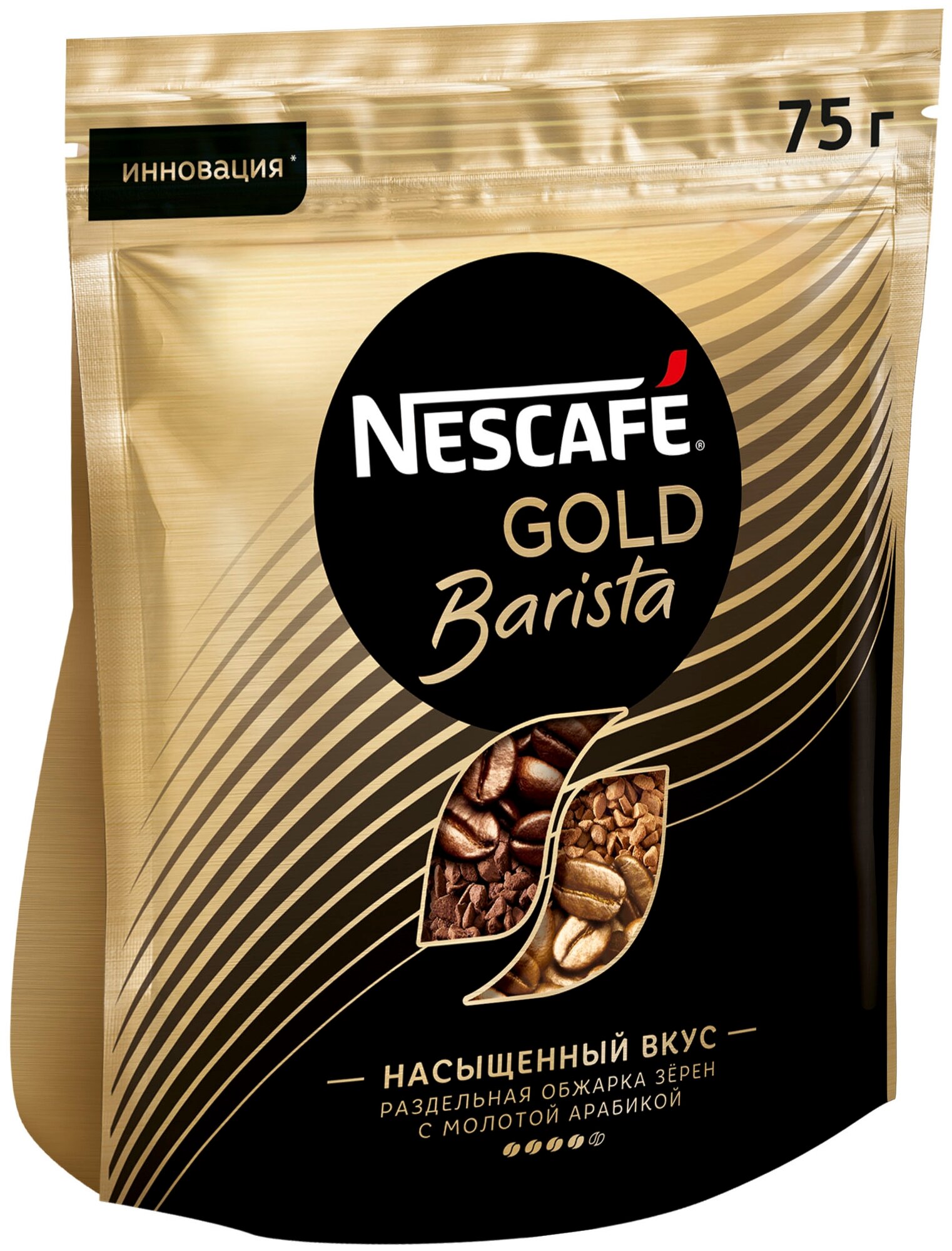 NESCAFE GOLD Barista Кофе натуральный растворимый сублимированный с добавлением натурального жаренного молотого кофе 75 г - фотография № 2