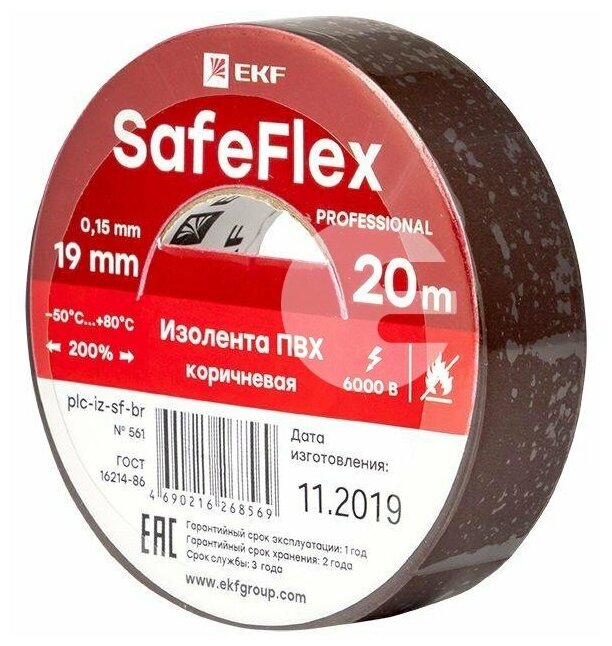 Изолента ПВХ черная 19мм 20м серии SafeFlex Упаковка (10 шт.) EKF - фото №1