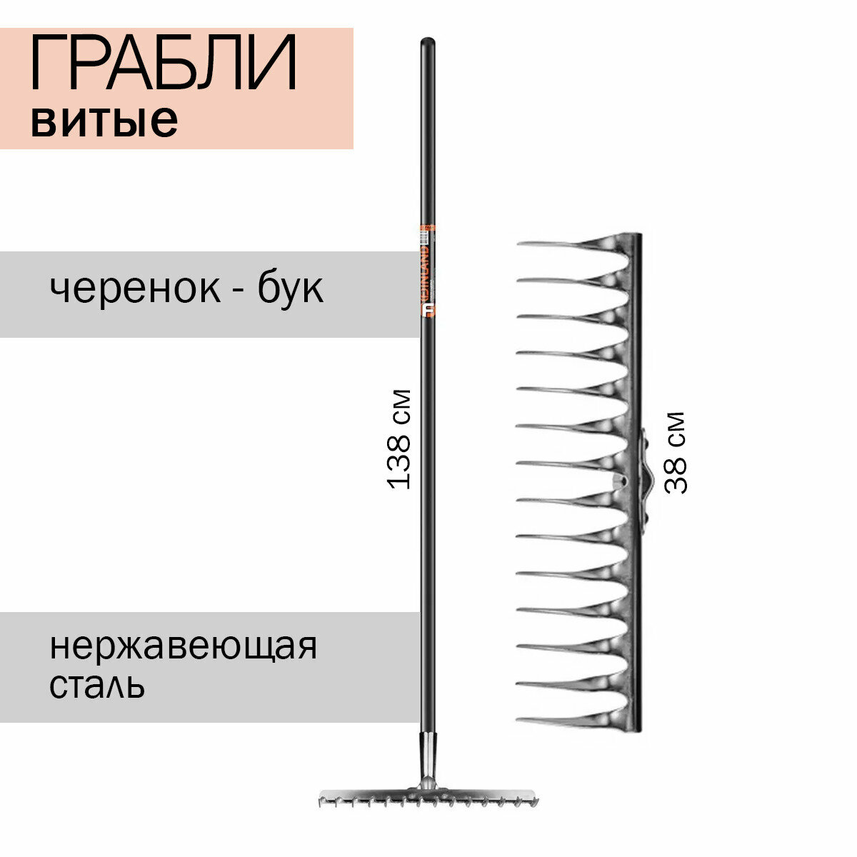 Грабли из нержавейки 14 зубьев Finland 0531-ч - фотография № 2