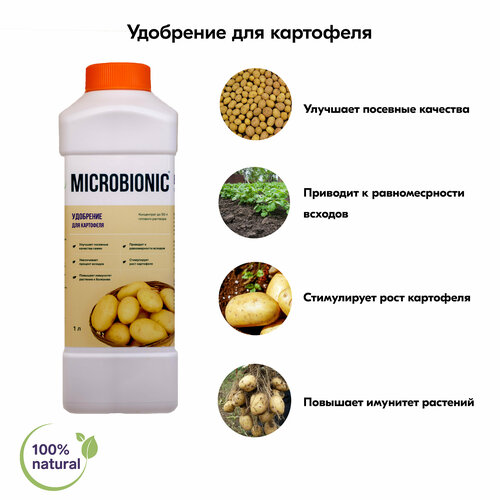 Удобрение для картофеля (жидкое) BIOCRAFT, 1 литр