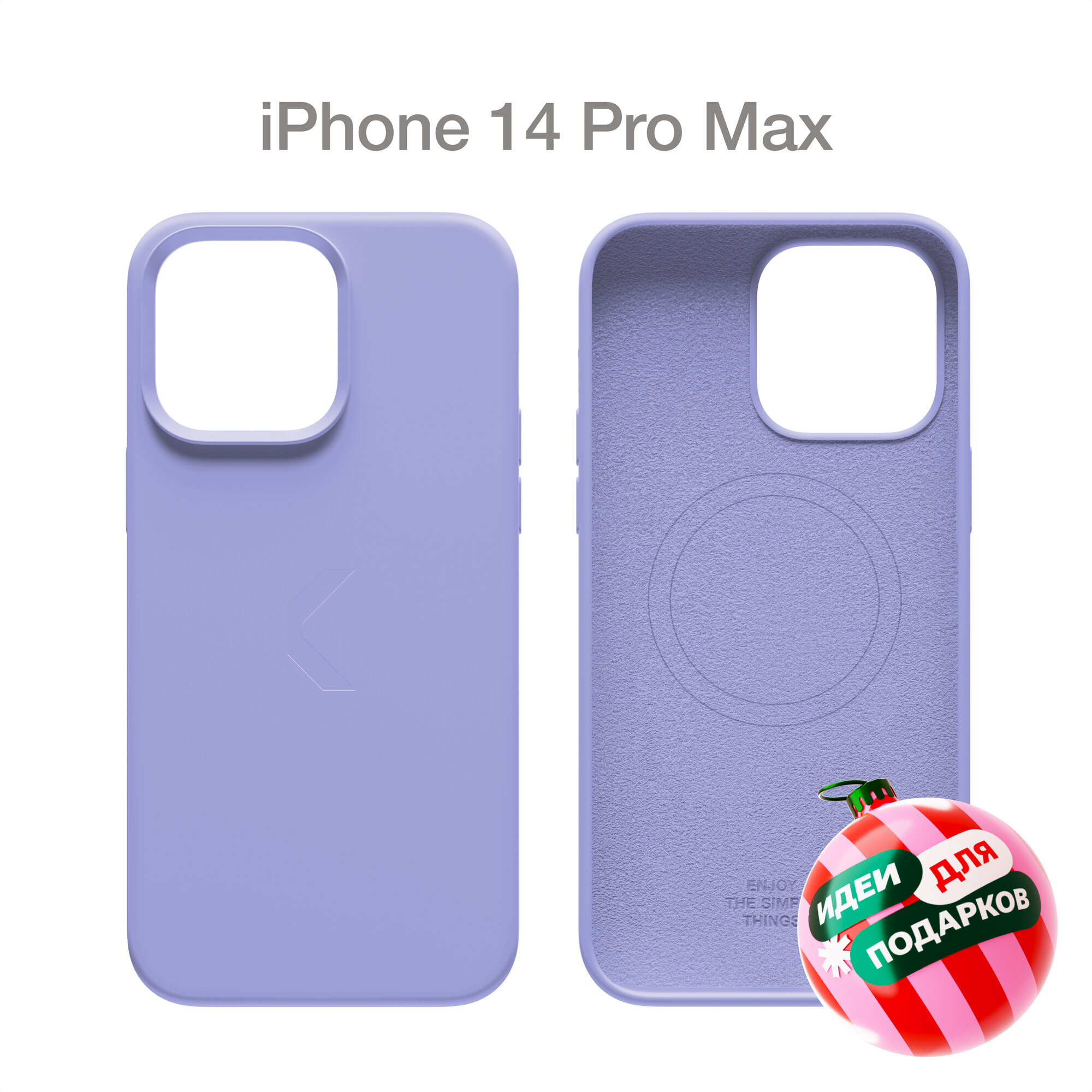 Силиконовый чехол COMMO Shield Case для iPhone 14 Pro Max с поддержкой беспроводной зарядки, Lavender