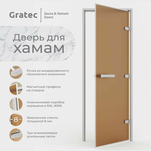 Дверь для хамам Gratec Diana Premium, закаленное стекло 8 мм бронза матовое, правое открывание