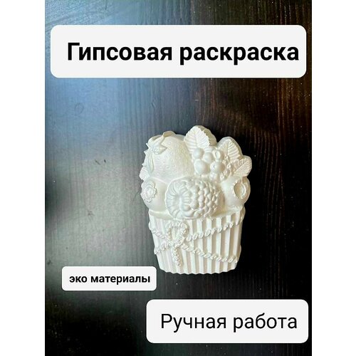 гипсовая фигурка для росписи эмми Гипсовая фигурка для росписи Ягоды