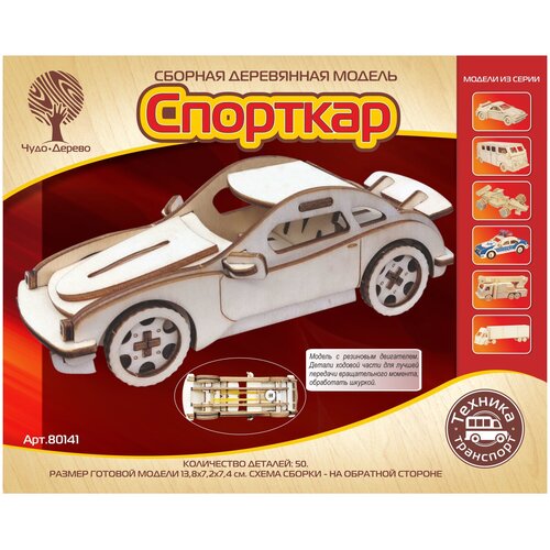 Сборная модель Чудо-Дерево Спорткар (80141)