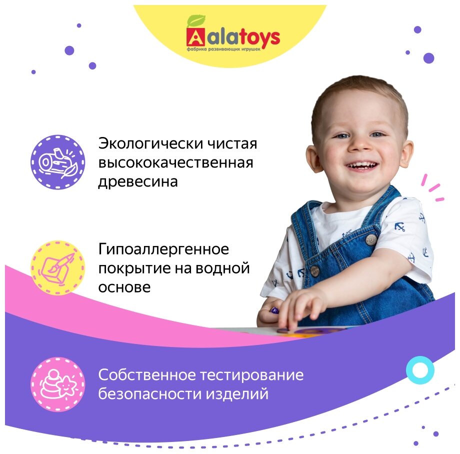 Деревянная игрушка Alatoys - фото №5