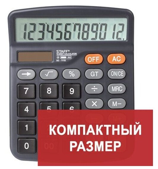 Калькулятор настольный Staff PLUS DC-111S, компактный (150x120 мм), 12 разрядов, двойное питание, + батарейка АА