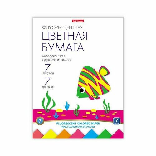 Бумага цветная флуоресцентная, А4, 7 листов, 7 цветов, односторонняя мелованная, ErichKrause, в папке + игрушка