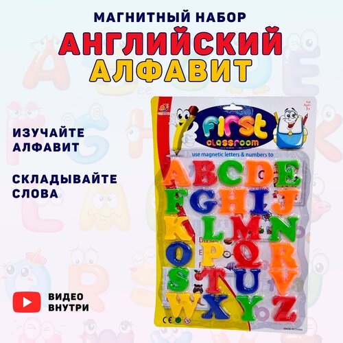 Обучающий набор/ магнитные английские буквы