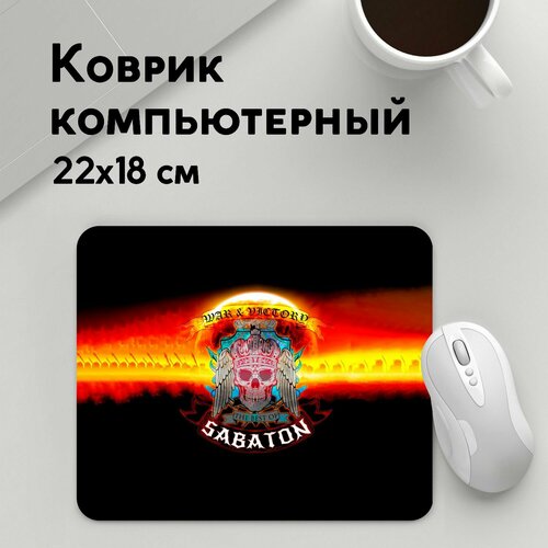 Коврик для мышки прямоугольный 220x180x3мм / Sabaton / Рок / War and Victory The Best of Sabaton игровой коврик для мыши рок металл группа sabaton