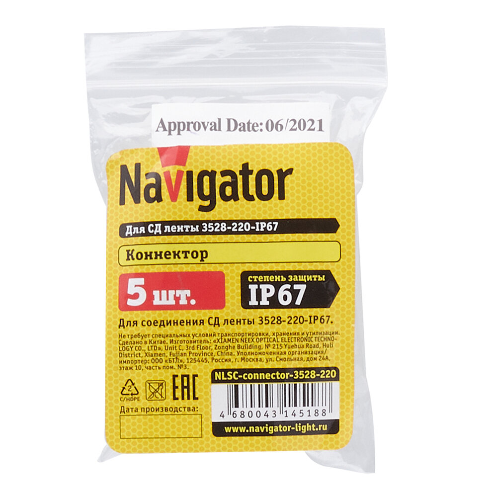 Коннектор лента-лента жесткий 3528 NAVIGATOR - фото №5