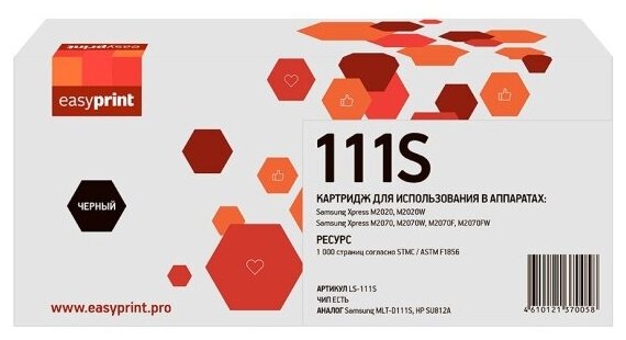 Картридж лазерный Easyprint LS-111S (MLT D111S/SU801A/111S/D111S/M2020/M2070) для принтеров Samsung, черный