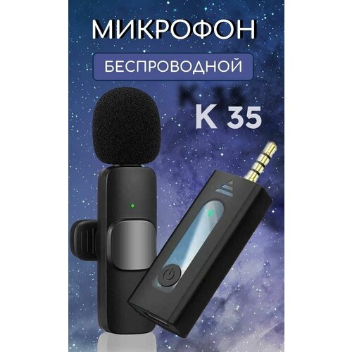 Микрофон петличный беспроводной 35 mm для фотоаппарата видеокамеры компьютера 79900₽