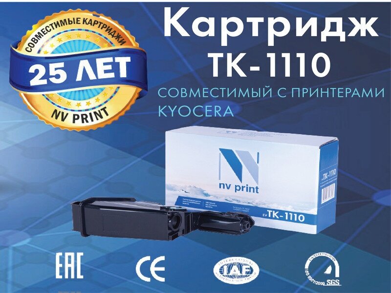 Картридж для лазерного принтера NV Print - фото №11