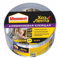 Клейкая лента алюминиевая Момент 145208, 48 мм x 10 м