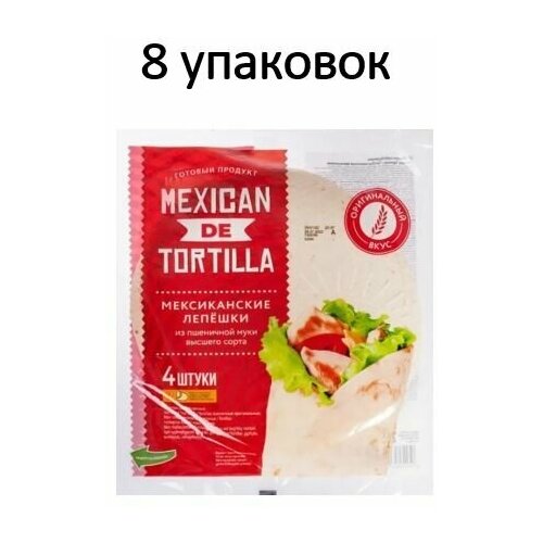 Мексиканские пшеничные лепешки "Tortillas", 265 г, Оригинальные