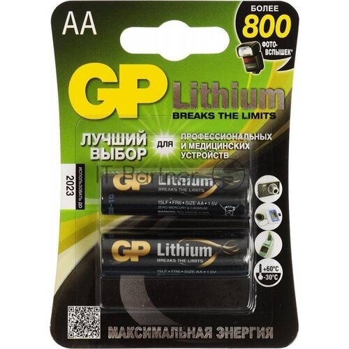 Батарея GP Lithium 15LF FR6 AA (2шт) батарейка gp lithium 15lf fr6 aa 2шт