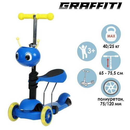 фото Graffiti самокат 2 в 1 с корзинкой, колеса pu 120/75 мм, цвет синий