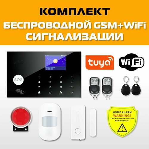 беспроводная домашняя охранная сигнализация 4g wifi gsm sms tuya smartlife управление через приложение с датчиком движения поддержка alexa и google Беспроводная охранная сигнализация для дома и офиса с GSM/Wi-Fi с подключением к умному дому Smart Life (Tuya), 1 ИК датчик, 1 датчик двери