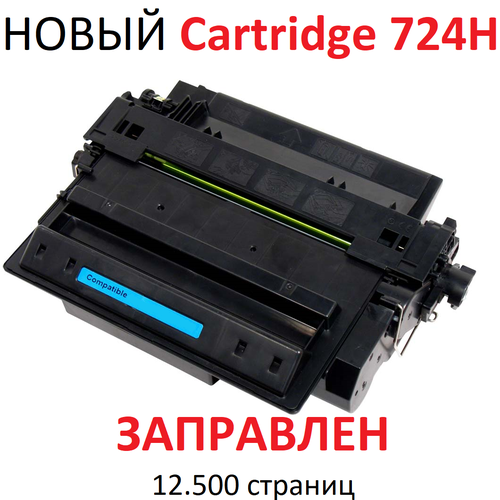 Картридж для Canon i-SENSYS LBP6750dn LBP6780x MF512x MF515x Cartridge 724H (12.500 страниц) - UNITON