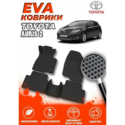 Комплект Автомобильных Ковриков EVA ЕВА ЭВА в салон Toyota Auris 2 (Тойота Аурус Е180) 2012-2018 E180 / Черный Ромб - Черная окантовка