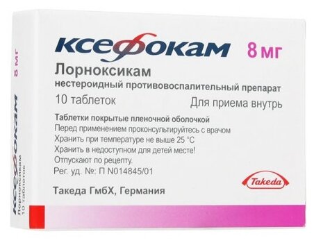 Ксефокам таб. п/о плен., 8 мг, 10 шт.