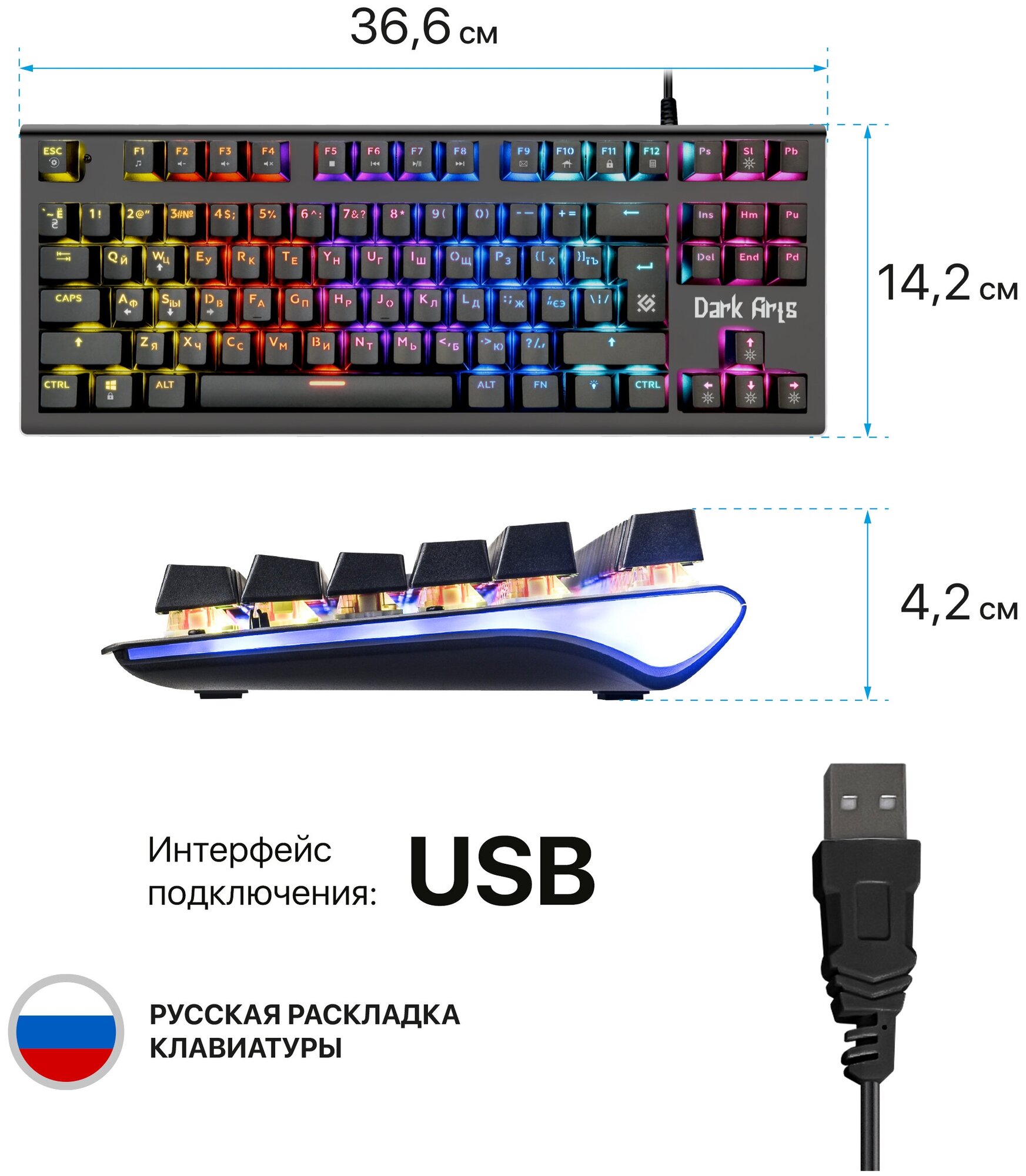 Механическая клавиатура для компьютера игровая Defender Dark Arts (TKL 80%)