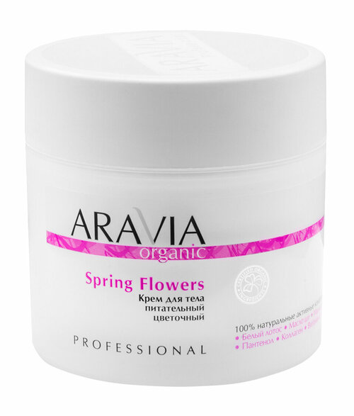 ARAVIA PROFESSIONAL Крем для тела Spring Flowers питательный цветочный, 300 мл