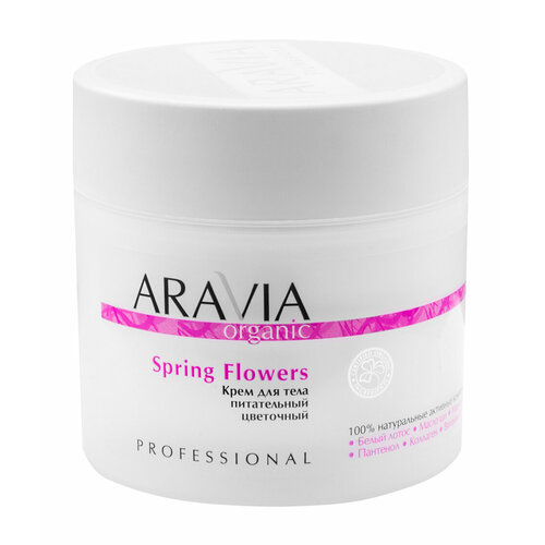 ARAVIA PROFESSIONAL Крем для тела Spring Flowers питательный цветочный, 300 мл aravia professional крем для тела питательный цветочный spring flowers 300 мл aravia professional уход за телом