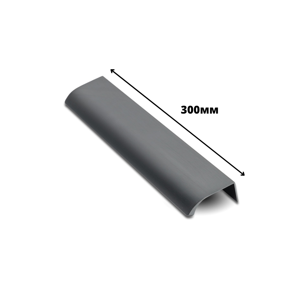 Ручка мебельная накладная торцевая Хэнди - 300 мм (30см) межцентровое расстояние - 224мм цвет покрытия - Графит