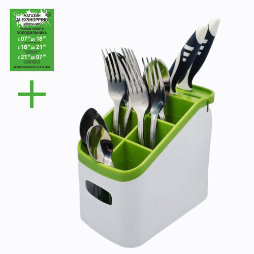 Подставка органайзер для столовых приборов, зеленая+Авторский магнит AlexShoping на холодильник