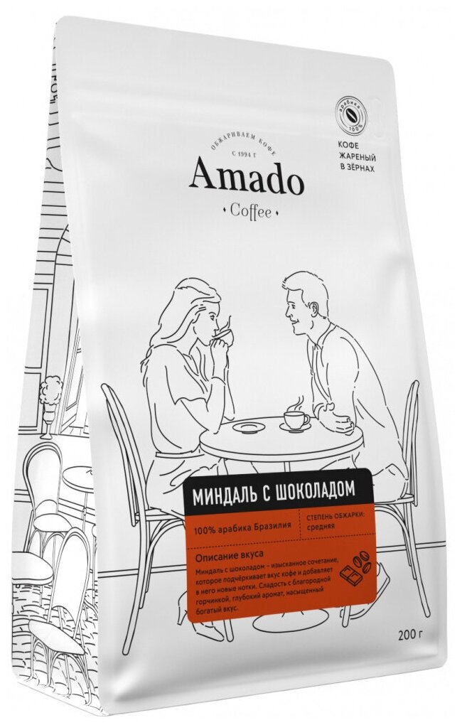 Кофе в зернах Amado, миндаль, шоколад, 200 г