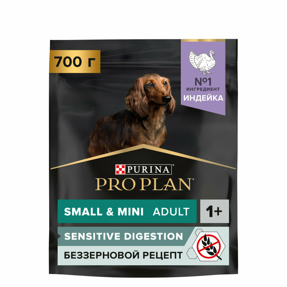 Purina Pro Plan Optidigest Grain Free сухой беззерновой корм для взрослых собак мелких пород с чувствительным пищеварением с индейкой - 700 г