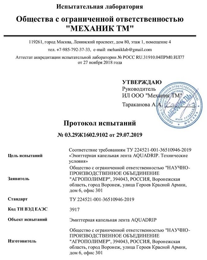 Лента для капельного полива эмиттерная 200 метров, диаметр 16 мм, толщина стенки 0,2 мм, шаг капельниц: 10 см. Капельный полив: 1,6 литра в час - фотография № 12