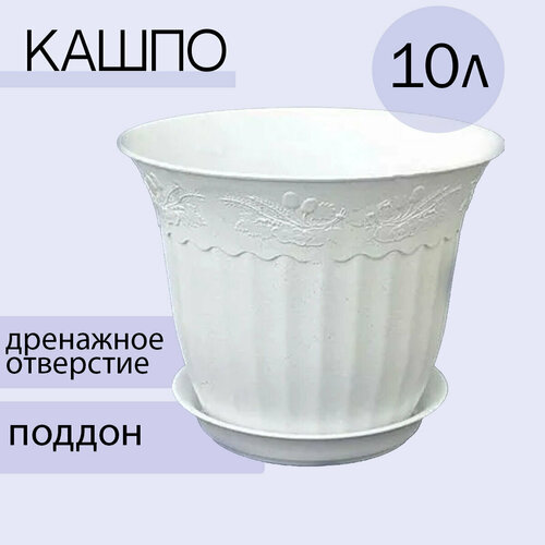 Кашпо 