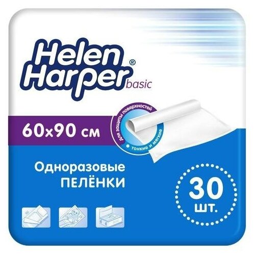 Пеленки одноразовые 60х90 для новорожденных, в роддом Helen Harper basic, 30 штук
