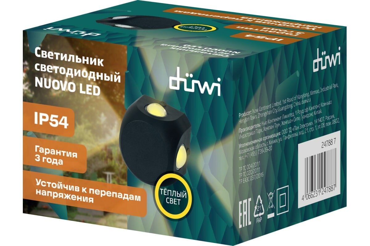 Уличный настенный светильник DUWI NUOVO LED 4Вт, ABS пластик, 3000К, IP 54, черный, 4 луча, 24788 7, - фотография № 12