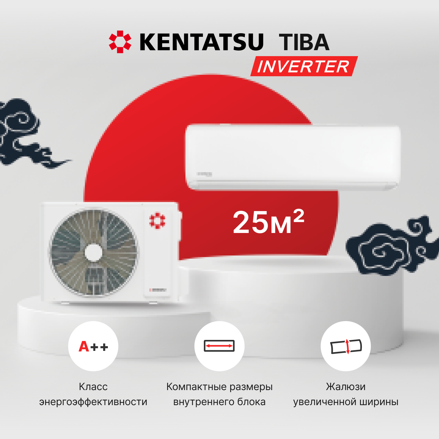 Сплит-система Kentatsu KSGTI26HZRN1/KSRTI26HZRN1 Tiba Inverter